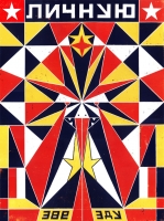 Woodcut, 68,4 x 91,3 cm,  ed. of 9