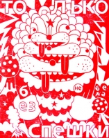 Woodcut, 33,7 x 42,4 cm, ed. of 20