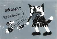 Woodcut, ca 35 x 25 cm ed. of 