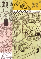 Woodcut, 69 x 99 cm